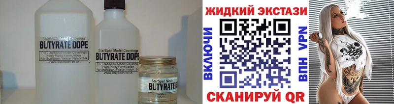 Бутират оксибутират  ОМГ ОМГ ССЫЛКА  Михайловск  купить наркотик 