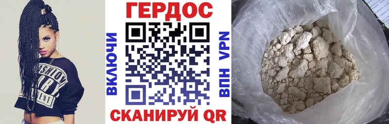магазин продажи наркотиков Михайловск ГЕРОИН белый