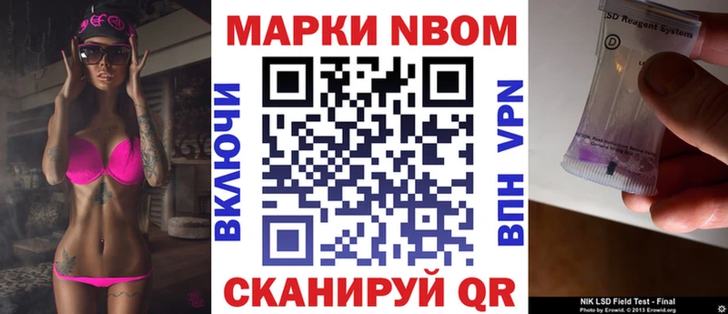 Марки 25I-NBOMe 1,5мг  Михайловск 