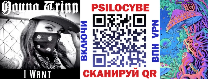 Псилоцибиновые грибы MAGIC MUSHROOMS  Михайловск 